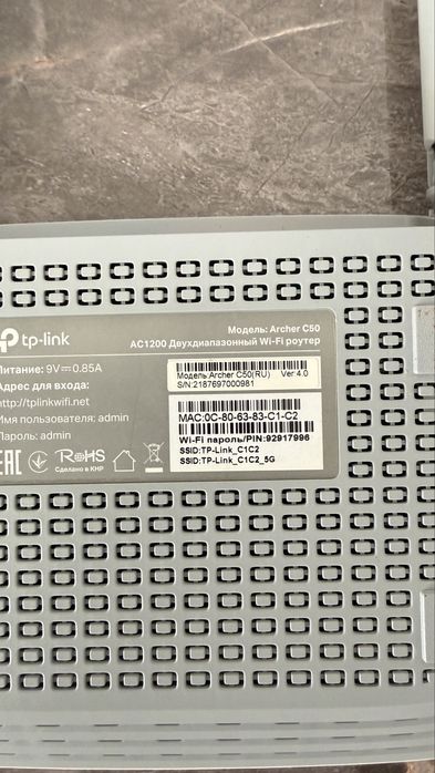 WiFi роутер TP-link AC1200 двухдиапазонный