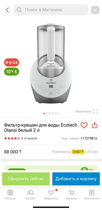 Фильтр-кувшин дл