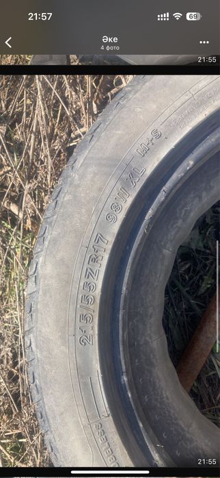 Шины продам срочно