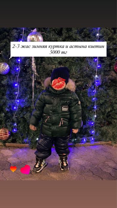 Детский куртка комбинезон