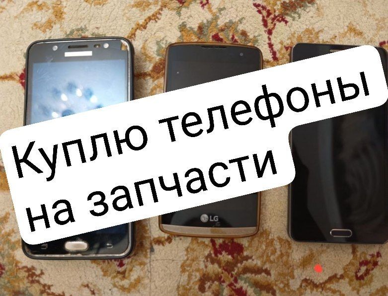 Айфон 15 про ...