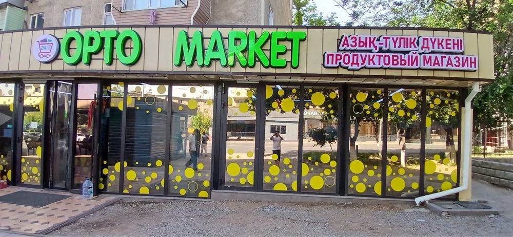 Баннер Буква реклама жасау