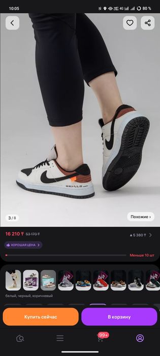 Кроссовки найк, продам