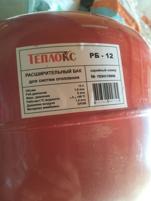 Продам газовый протерн