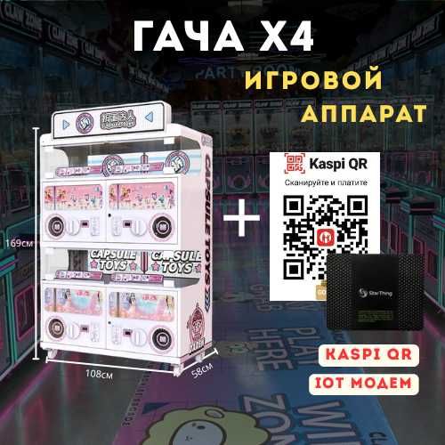 Игровой автомат «Гача»