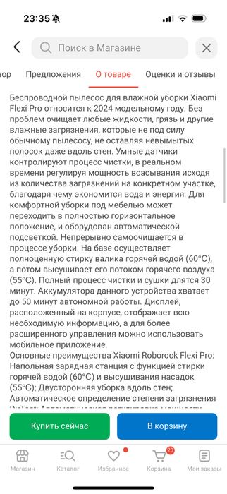 Пылесос roborock Flexi pro