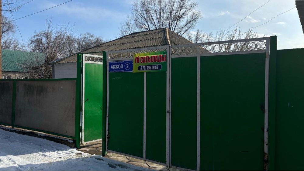 Аренда частного дома