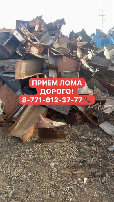 Прием металла ДОРОГО!