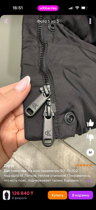 Calvin куртка зимняя