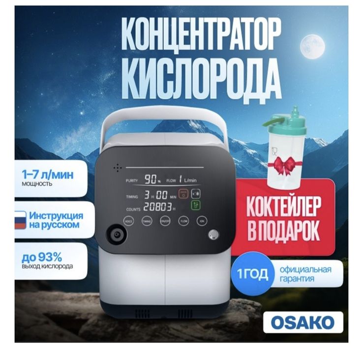 Кислородный аппарат
