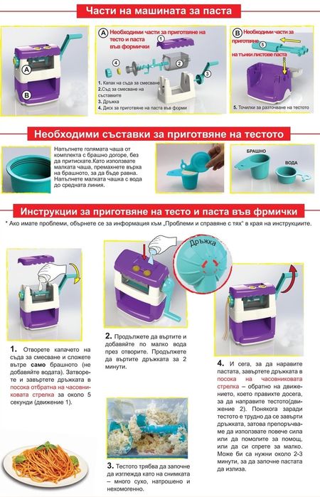 Детска прахосмукачка със звук, машина за приготвяне паста и пица,багер