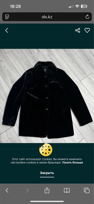 Шуба мужская черная