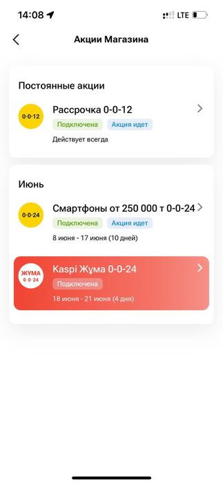 Каспи магазин с брендом Apple