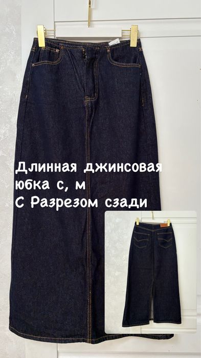 Продам бу одежду в отличном состоянии