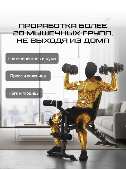 Скамья регулируемая многофункциональная Genau Rhino Pro