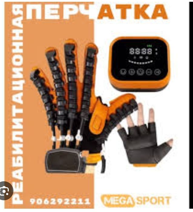 Реабилитационные робот перчатки после инсульта и других травм рук.ORIG