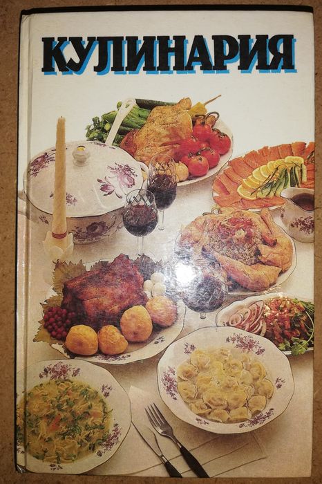 Книги по кулинарии
