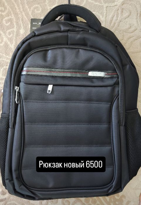 Продам три рюкзака