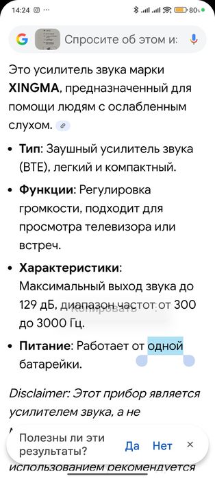 Слухов аппарат XINGMA новый келштириб бервораман