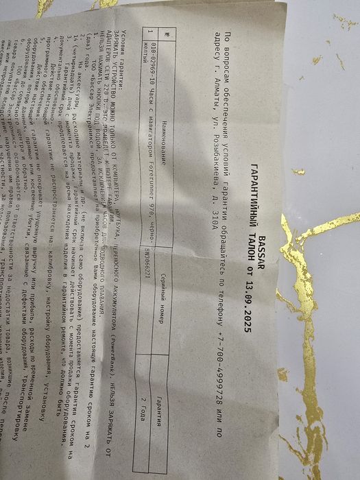 Garmin forerunner 970, гармин 970