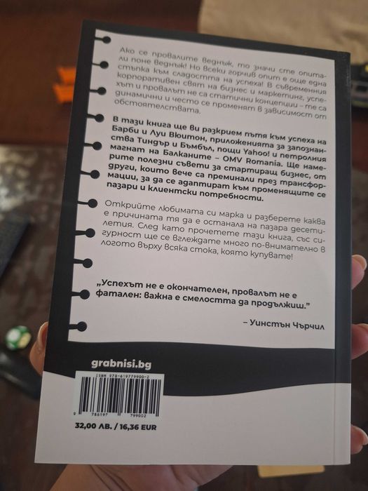 Наръчник на учителя в група за ЦОУД с USB и книга