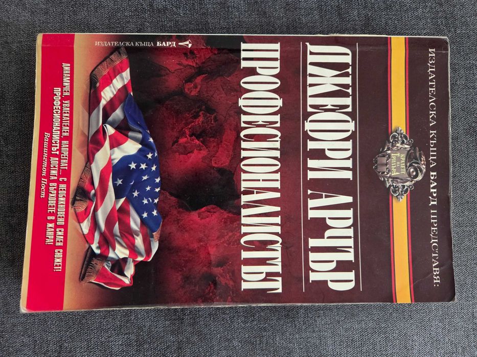 Криминални романи