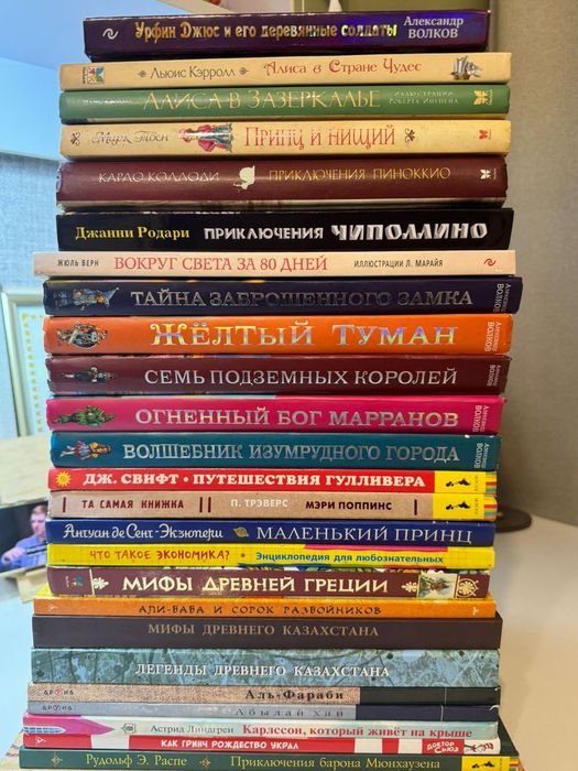 Детские книги на русском