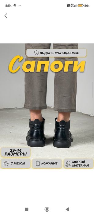 Кыскы етик сатылады.