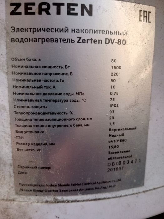 Продам хороший болер