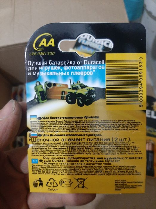 Дюрасел турбо Батерейка