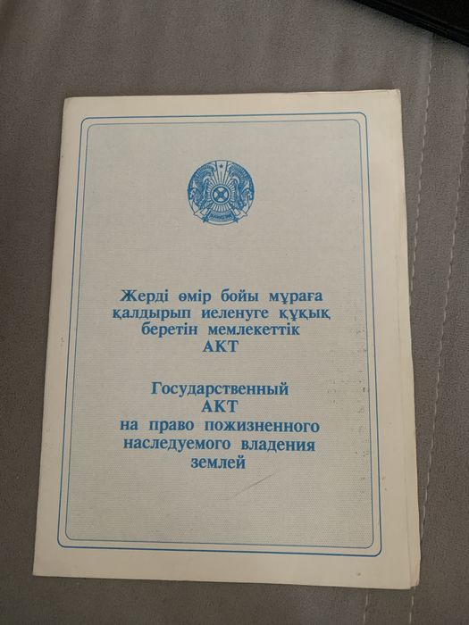 Продам участок 13 соток Кыргаулды