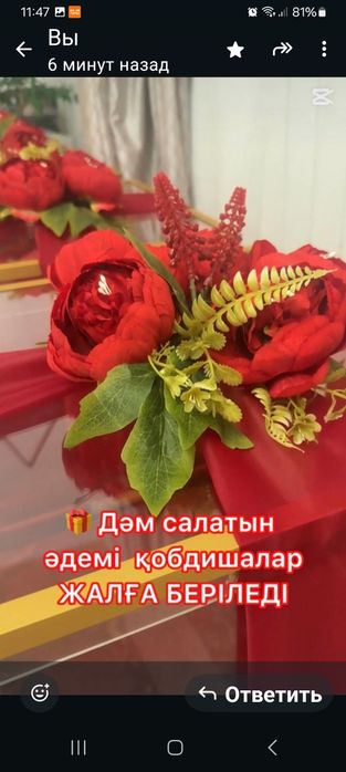 Карзина қопдишалар құдалыққа  қонақтарға сыйлық апаруға өте әдемі.!