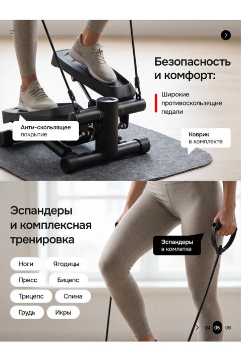 Мини Степпер классический