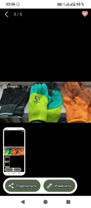 Перчатки рабочие СИЗ