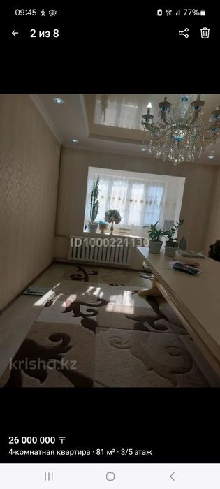 Продается 4 х комнатная кв