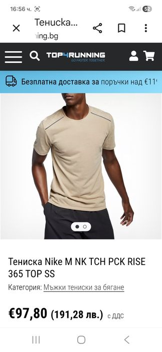 Nike TCH-Ориг. Тениска
