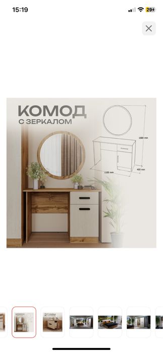 Спальный гарнитур