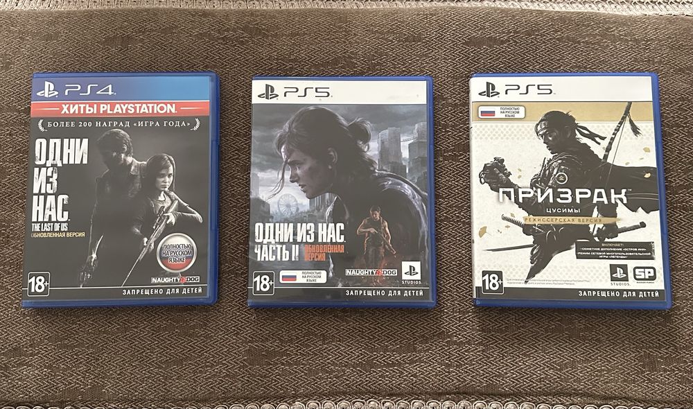 Игры пс