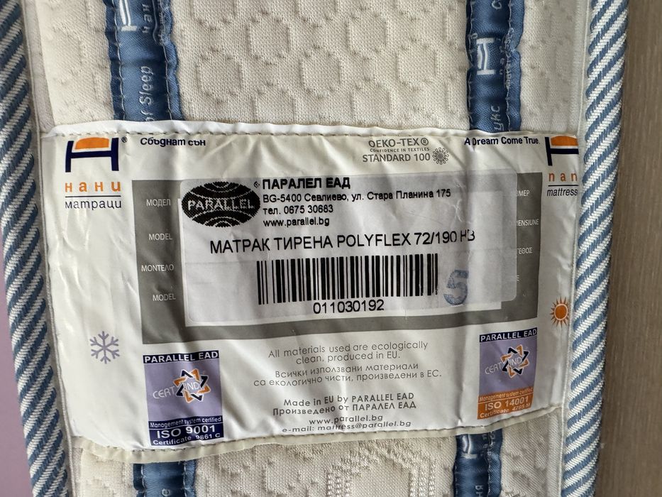 Двулицев матрак Нани - 72/190