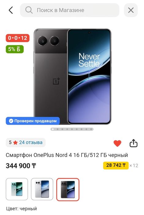 продам крутой смартфон OnePlus Nord 4