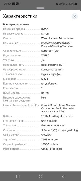 Микрофон под телефон/зеркалку