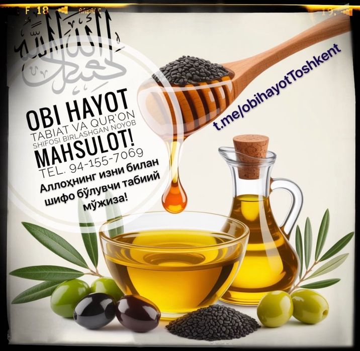 Ruqiya qilingan qora sedana, asal, zaytun aralashma