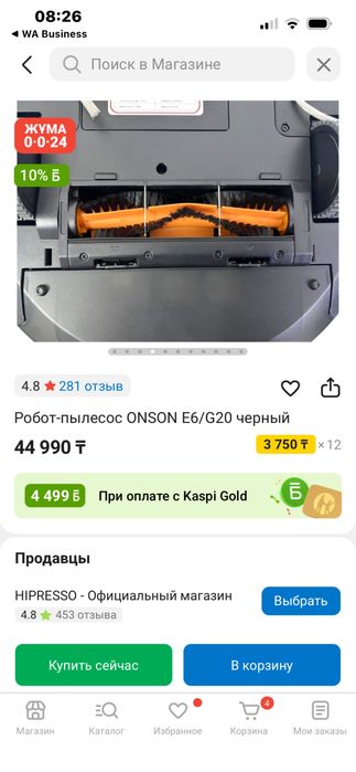 Робот пылесос мощный работает с Алисой