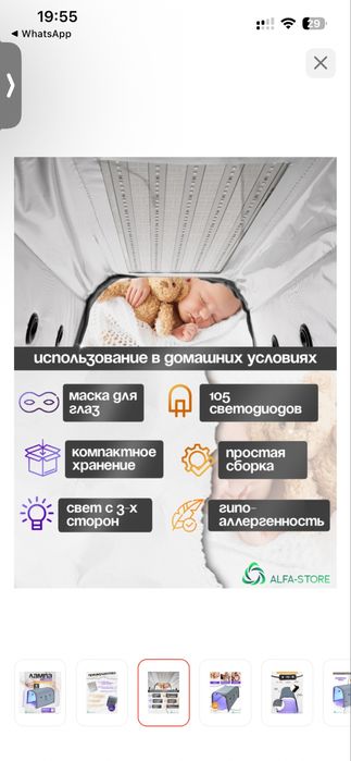 Продам лампу от желтушки