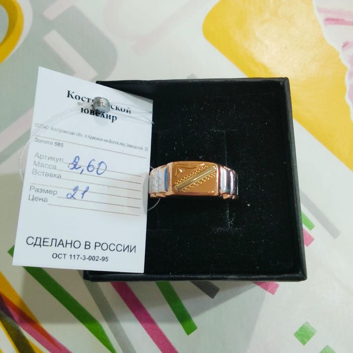 Кольцо   мурские