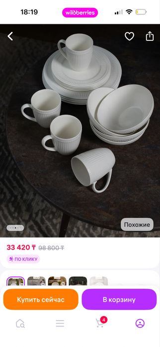 Продам сервиз на 4 персоны