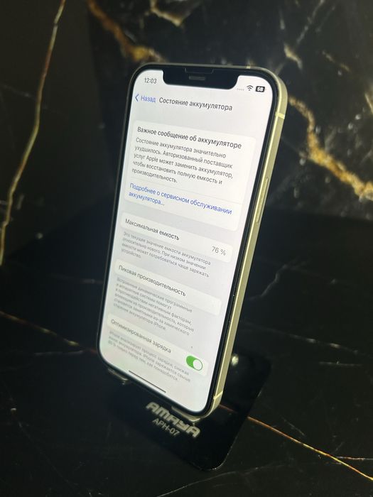 Iphone 12 |Айфон 12