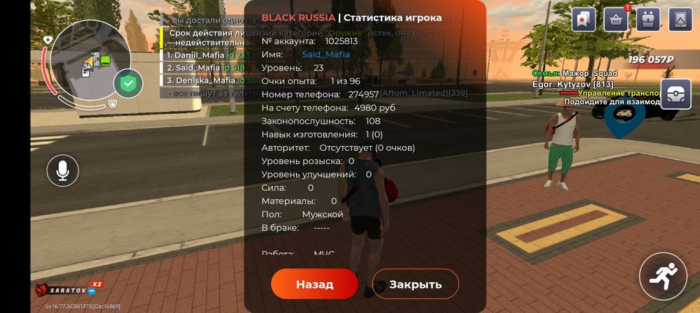 Аккаунт блек раша
