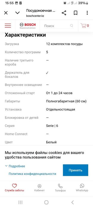 Посудомоечная машина