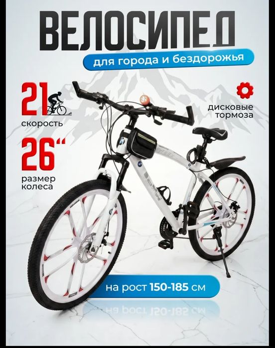 Велосипед взрослый городской